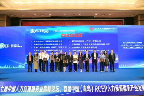 薪宝科技荣获2021亚太人力资源开发与服务博览会“杰出企业”称号