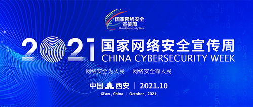 吉大正元亮相2021国家网络安全宣传周，创新产品技术引关注
